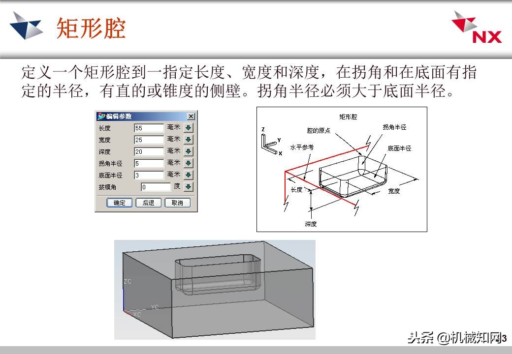 ug实体特征转换为钣金,ug怎么去掉实体中的特征线