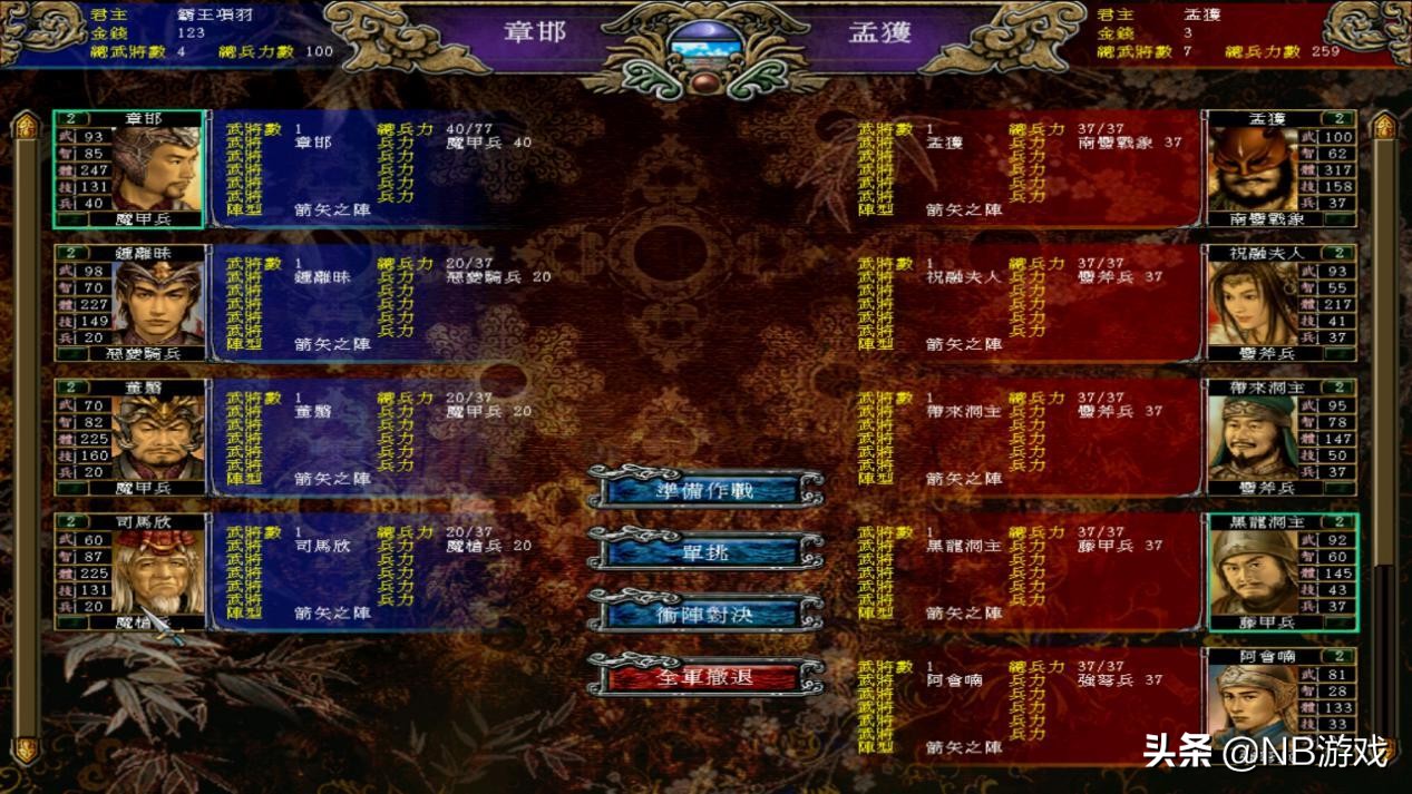三国群英传7霸王再临抓项羽,三国群英传7最强的五个英雄组合