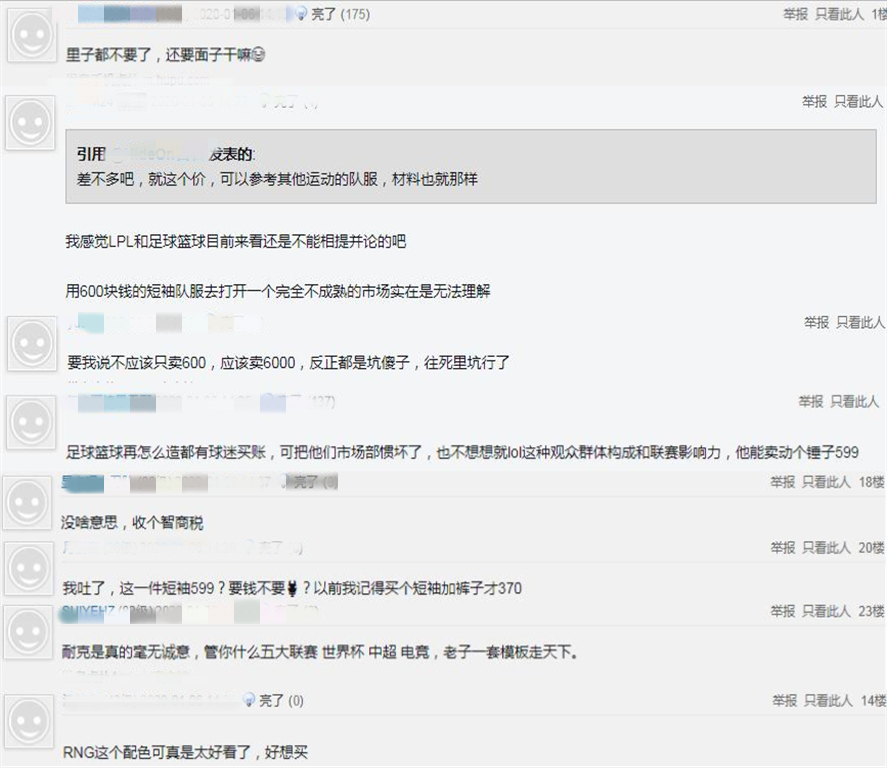 nike全新lpl (nike队服lpl)