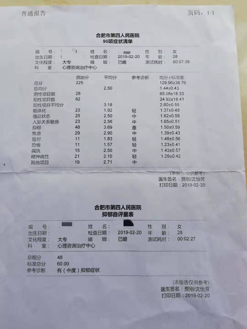 男子攒下55万被抑郁妻子捐空,男子进城打工十年存款55万