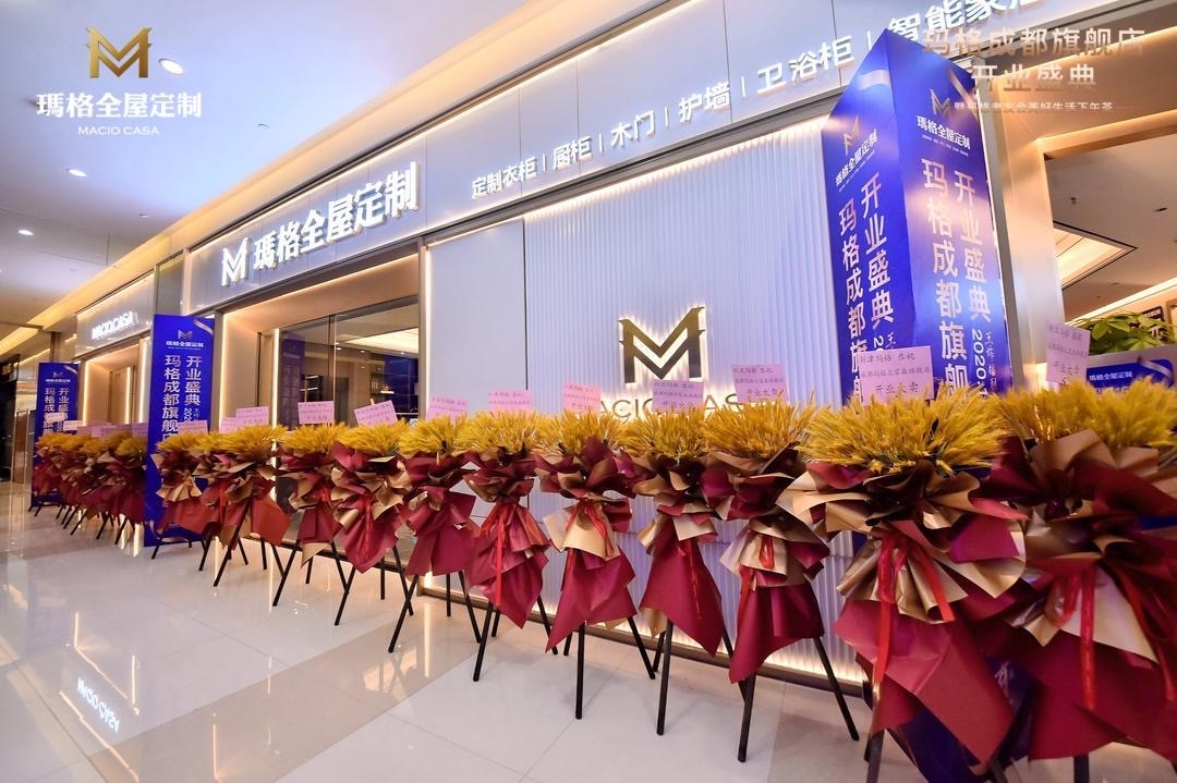 成都玛格全屋定制,玛格高品质全屋定制