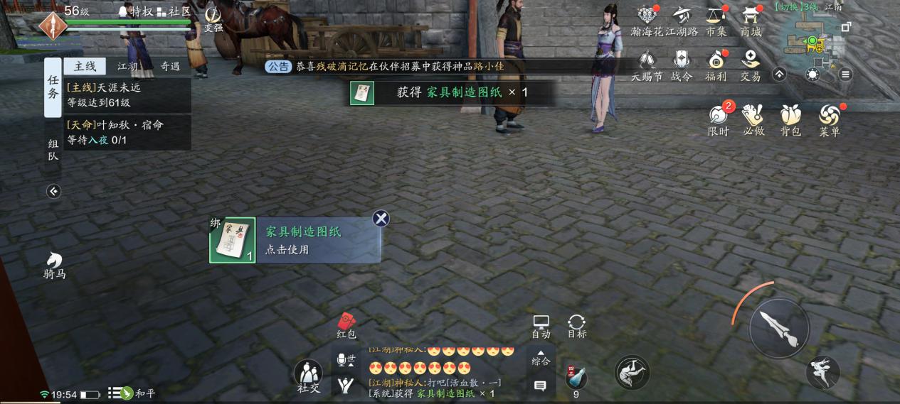 天刀别业宫廷家具怎么解锁,天刀抄录家具攻略