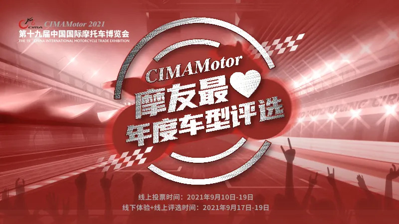 摩博活动会2020,摩博会精彩回顾