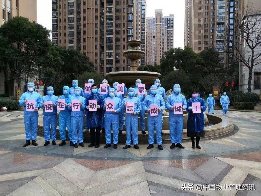 2020年中国百强物业排名,优居美家物业在国内排名