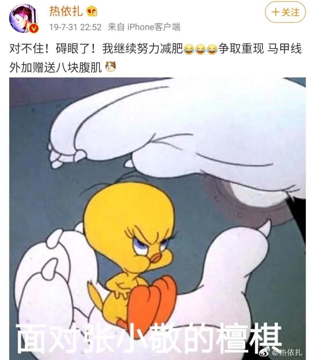 杨幂被偷瞄,杨幂被盗号后续