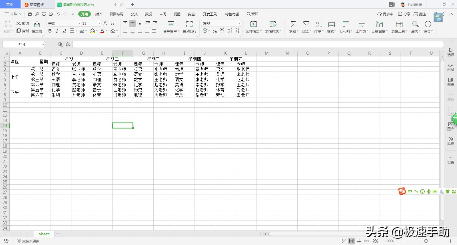 wpsword单元格斜线后如何写字,wps表格如何在单元格内画斜线