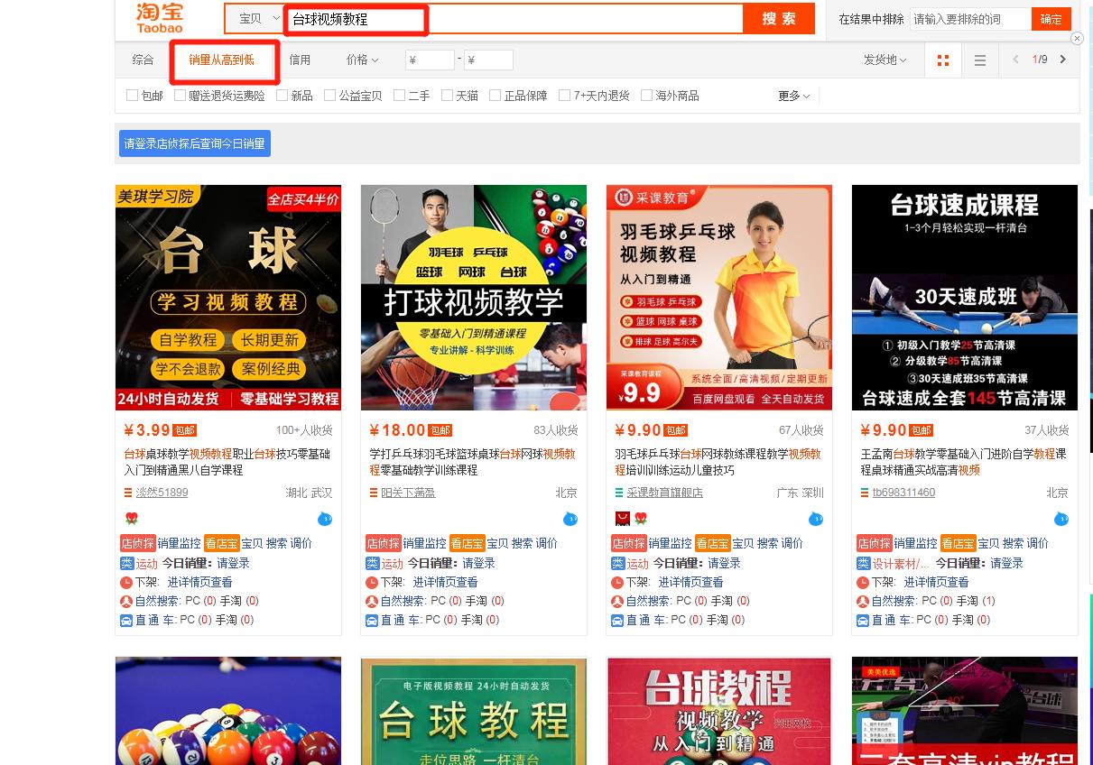 淘宝卖家虚拟类商品有哪些,淘宝卖家直播如何讲解商品流程