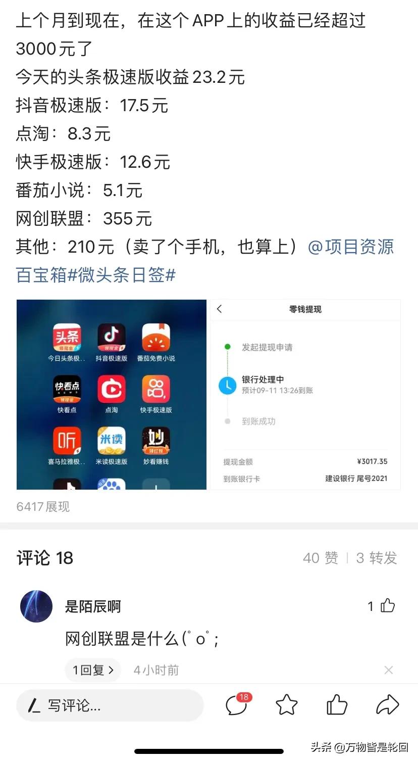 虽然不知网创联盟是什么，但我知道肯定是个杀猪盘，提醒朋友注意