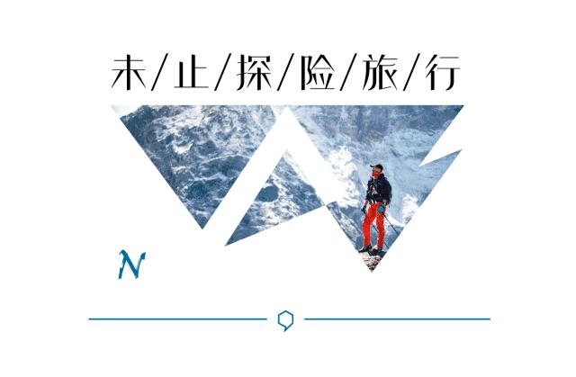 高山之巅的感悟,高山低谷的感悟