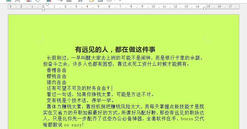 word段落设置20%底纹,word如何设置表格底纹