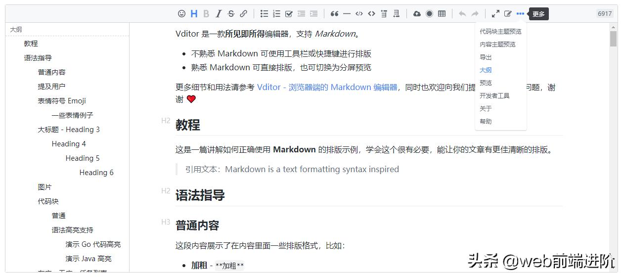 好用的vue富文本编辑器,vue好用的富文本编辑器