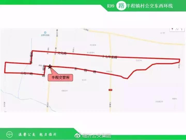 临沂即将开通的16条公交线路,临沂15日起部分公交线路临时调整