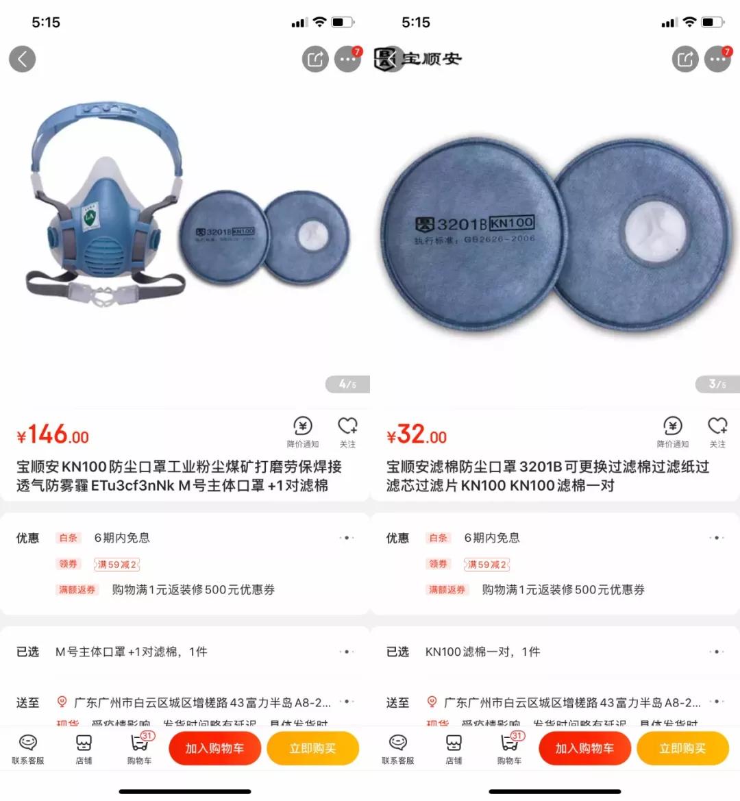 终于买到的一次性口罩,n95口罩真的太划算了