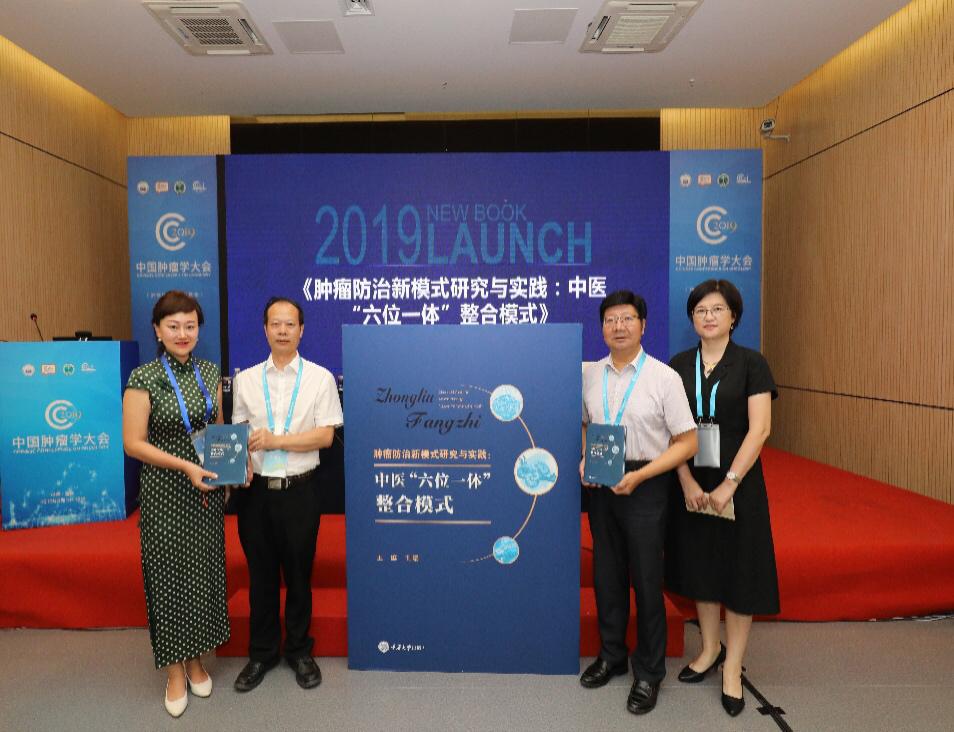 喜讯！重庆大学附属肿瘤医院王维荣获“青年岐黄学者”称号