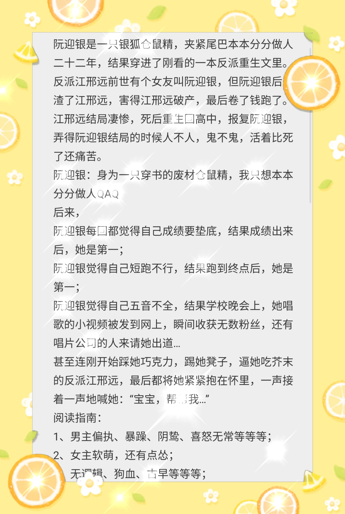 《歪头杀》、《年级第一爱吃糖》校园文——校霸与娇娇（上）