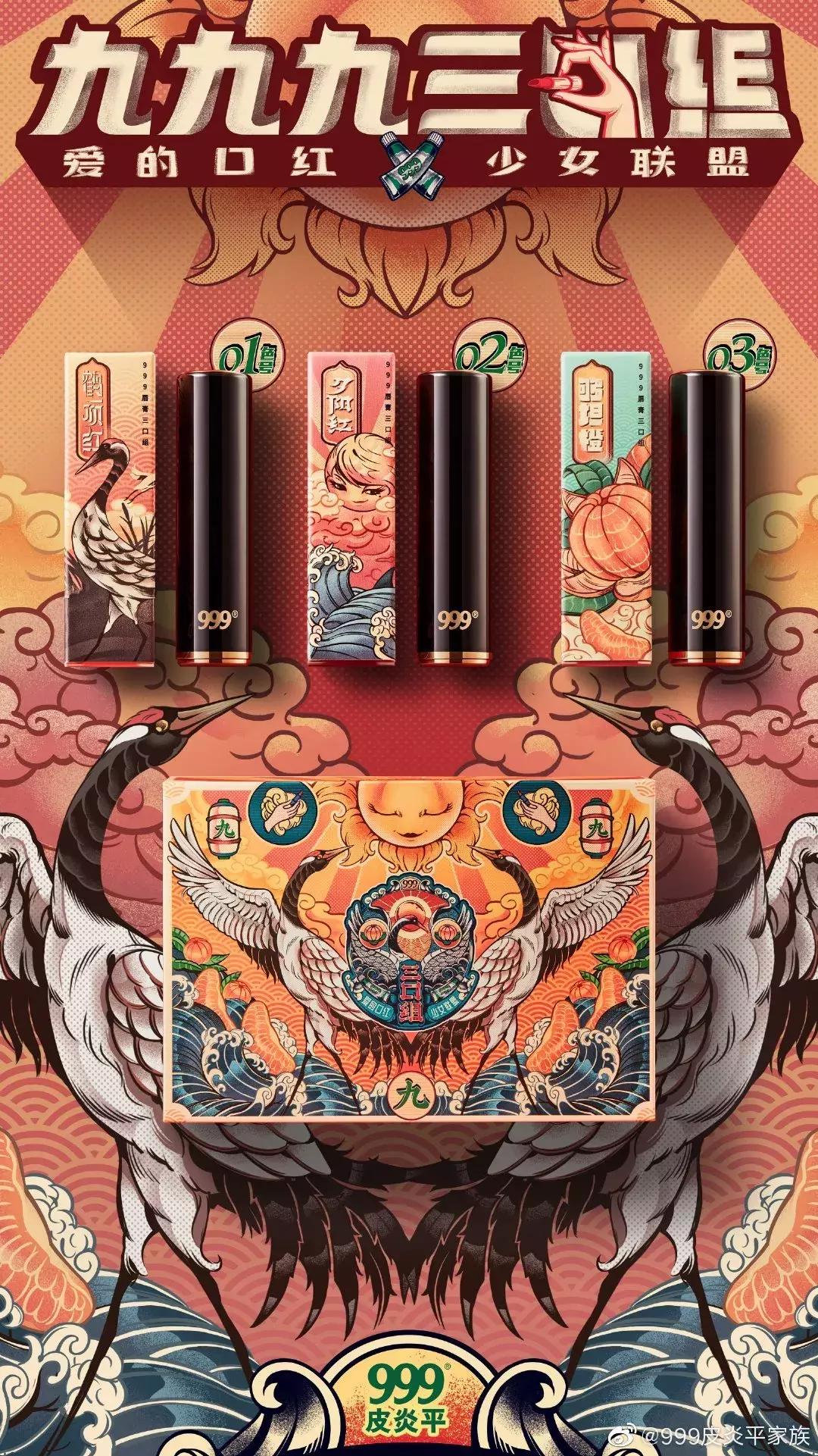 嘴痒？999皮炎平口红你值得拥有