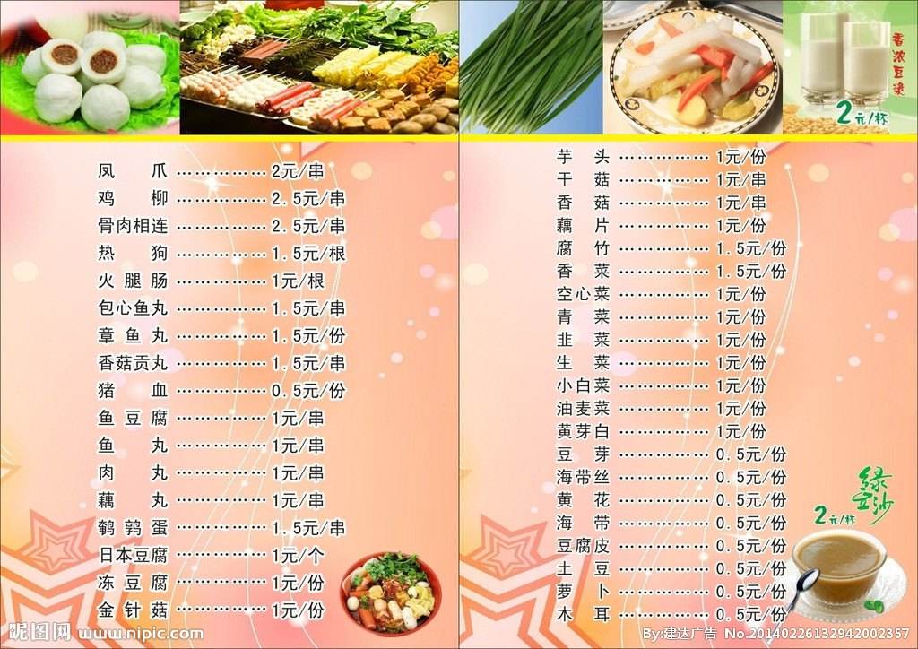 正宗麻辣烫配方与做法视频,正宗麻辣烫配方与做法