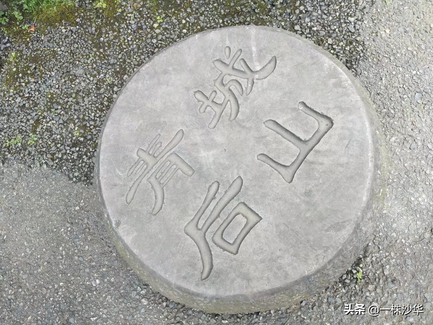 青城后山离街子古镇多远,成都青城后山旅游攻略照片