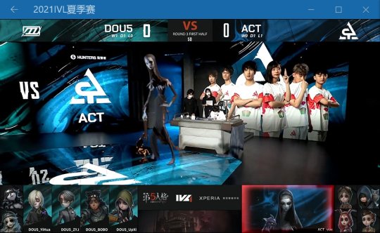 第五人格ivl夏季赛拆卡,第五人格ivl入坑指南