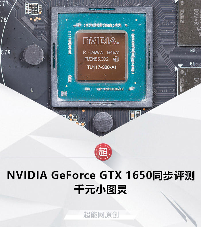 gtx1060图灵显卡,gtx1650能玩什么游戏