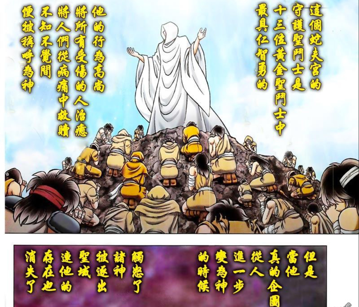 圣斗士星矢最强的三个人,圣斗士星矢中最强的十个绝技排名