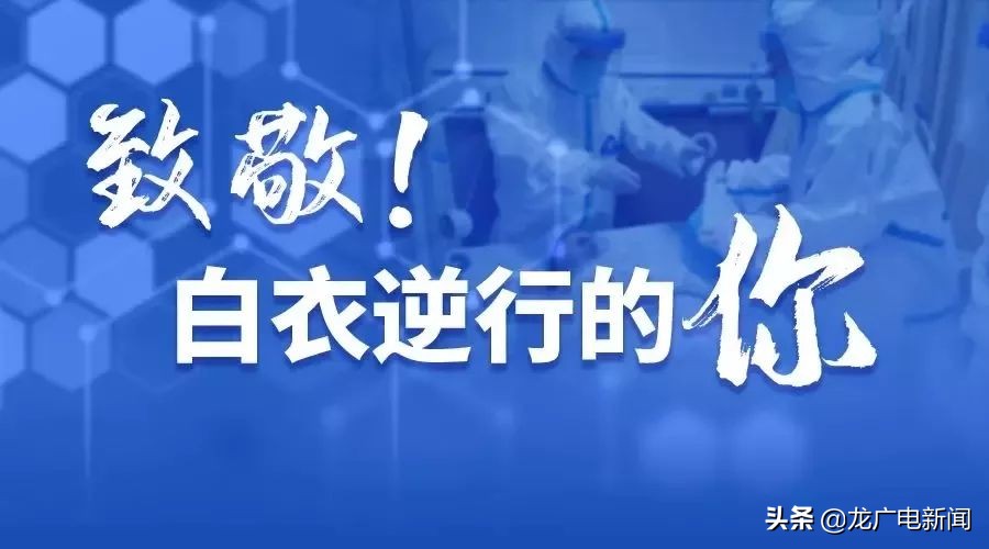 「视频」等你回家！听到这首歌瞬间泪奔～致敬白衣逆行的你