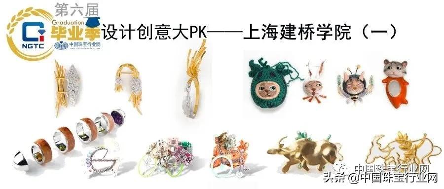 第六届毕业季设计创意大PK——中国地质大学（北京）