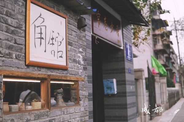 成都可以逛的老街,成都比较有特色的老街