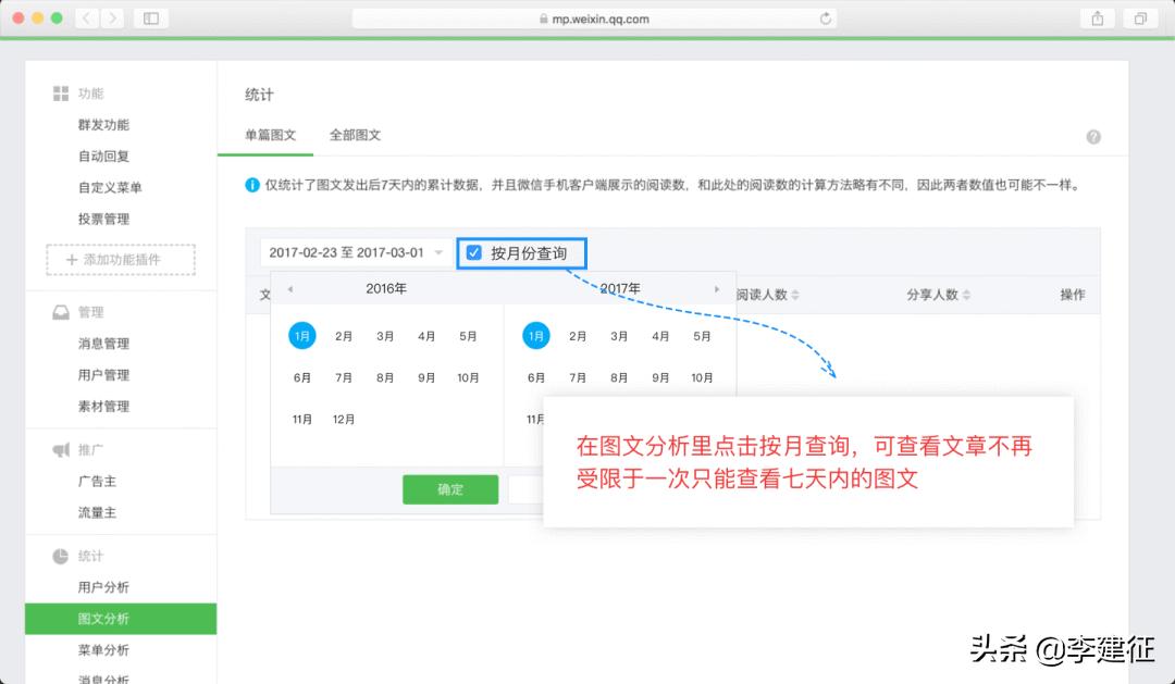新媒体管家手机版,新媒体管家app