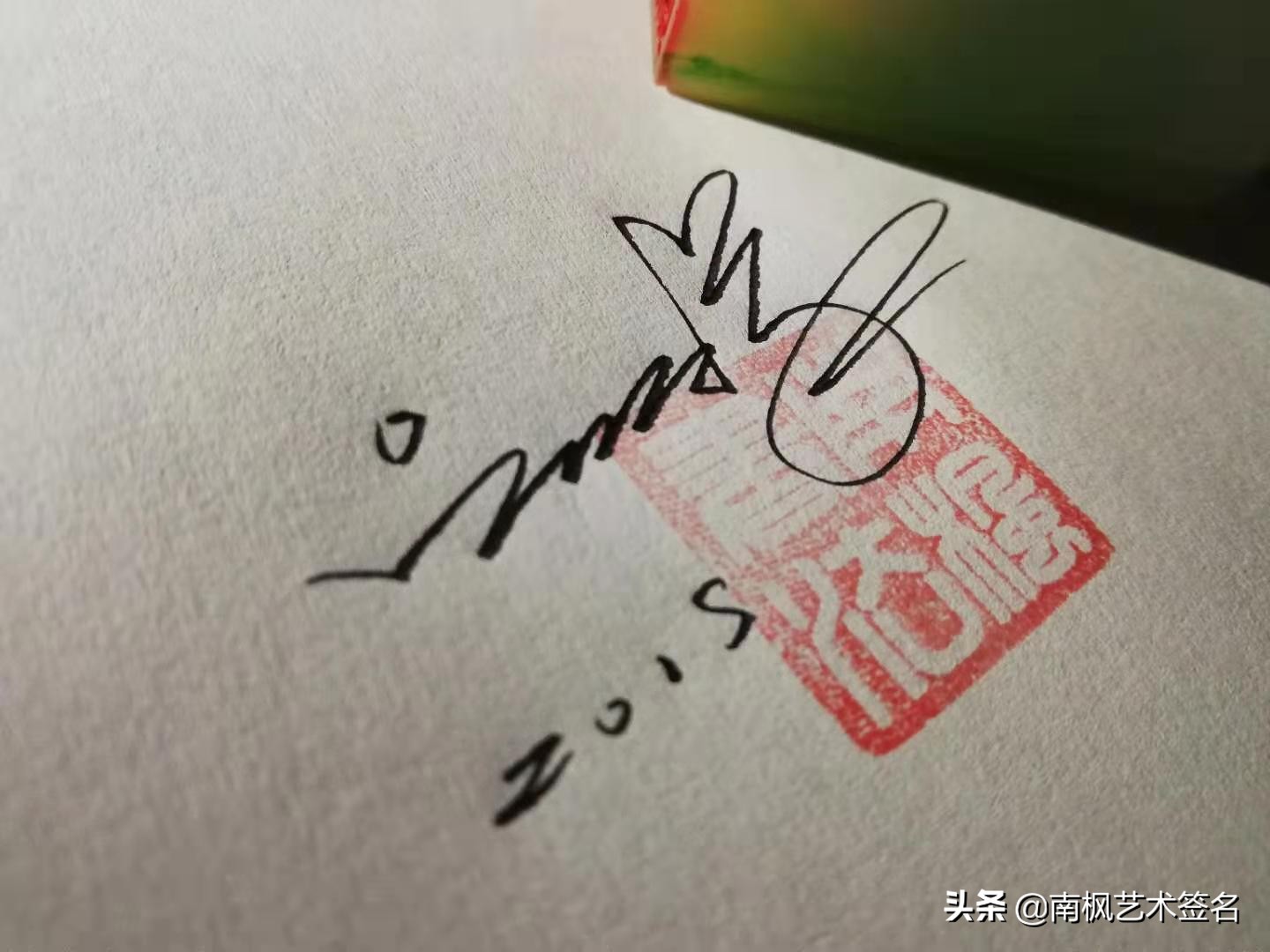 100个字体签名设计,100个常用字签名设计