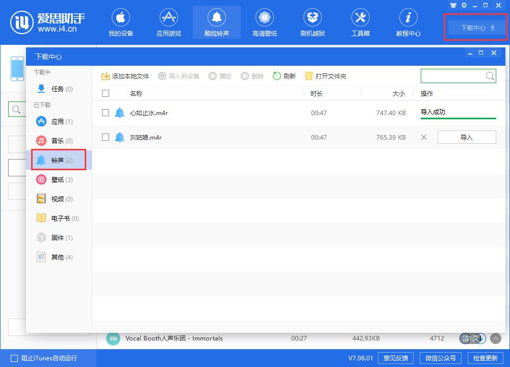ios13铃声设置教程,ios13.3.1如何自定义铃声