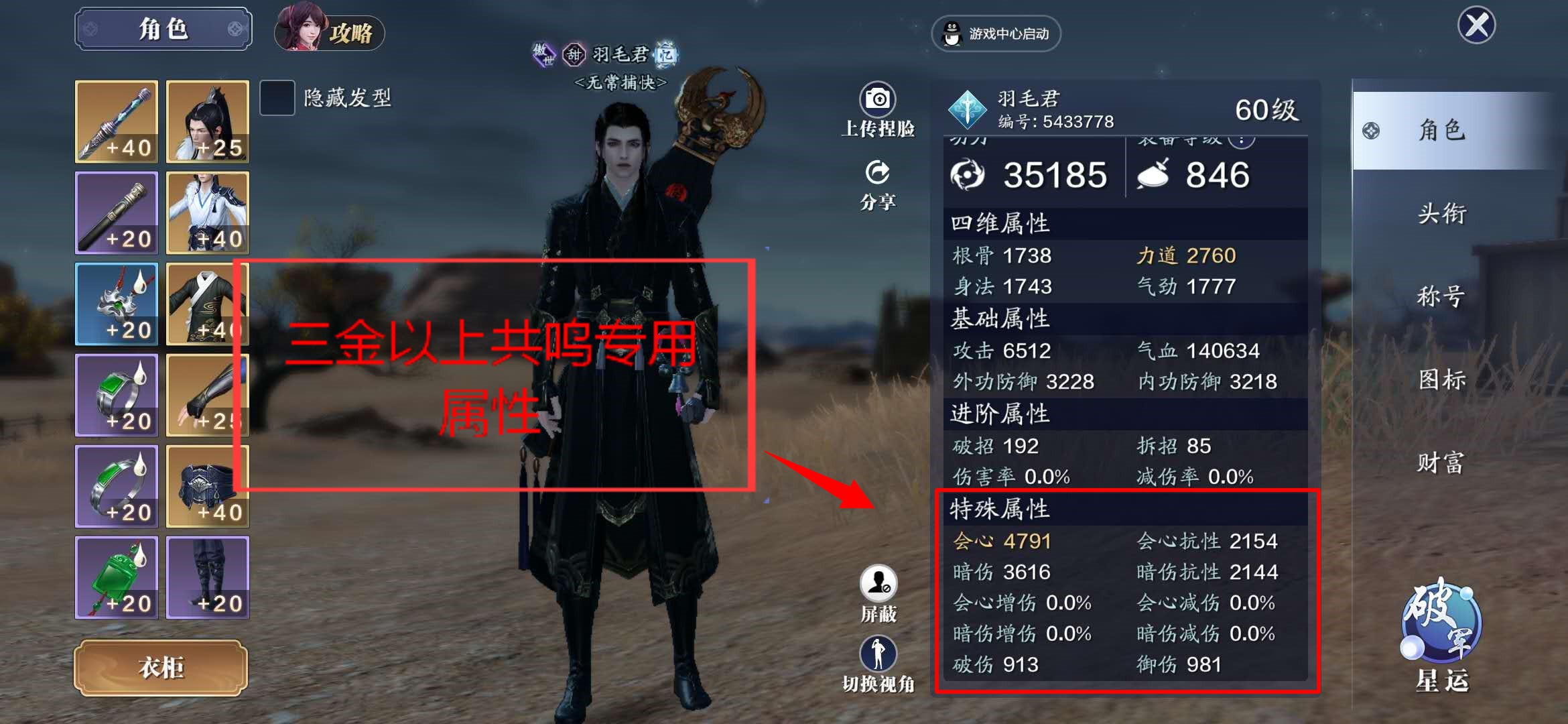 天刀手游战力攻略,天刀手游氪金功力提升