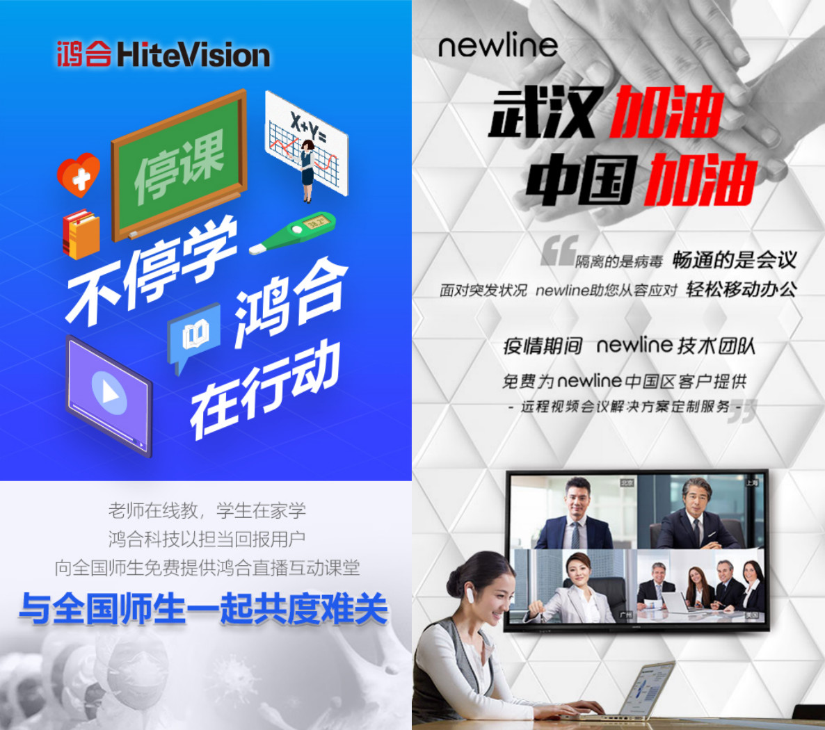 002955鸿合科技东方财富,002955鸿合科技目标价