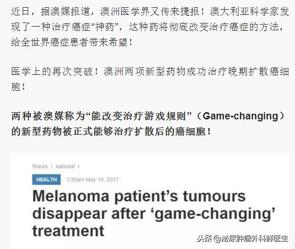 澳大利亚医学又要火了?利用黄金和抽血,10分钟查出所有癌症