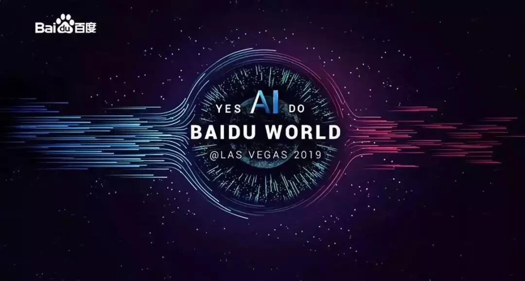 百度的智能时代，也许要来了