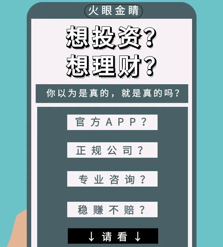 收到投资短信靠谱吗,收到投资的短信