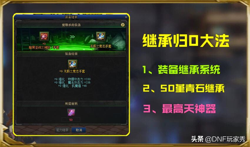 dnf怎么搞装备可以达到10亿伤害,dnf装备强化技巧方法