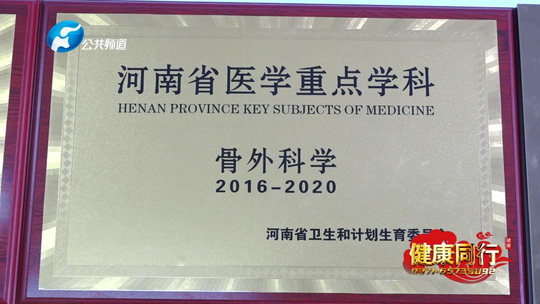 濮阳市人民医院骨科主任张士杰,濮阳市人民医院张士杰电话