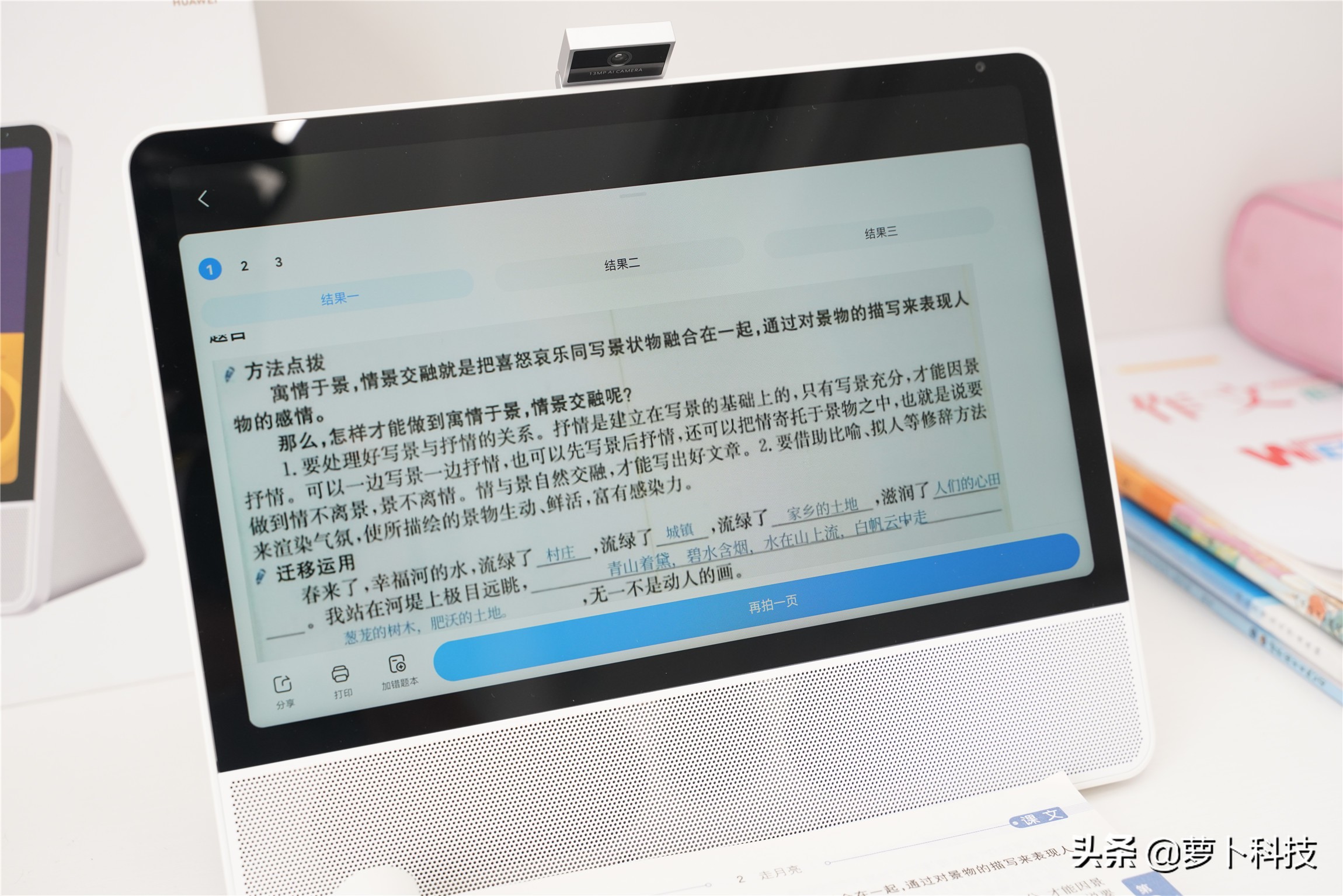 华为小精灵智慧屏远程辅导功能,华为小精灵学习智慧屏使用手册