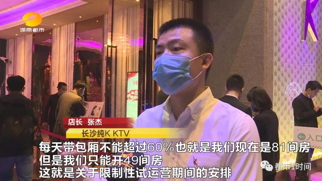 终于等到这一天!长沙酒吧、KTV、餐饮、商场,都可以去了!还有短程旅游,可以去这些地方!