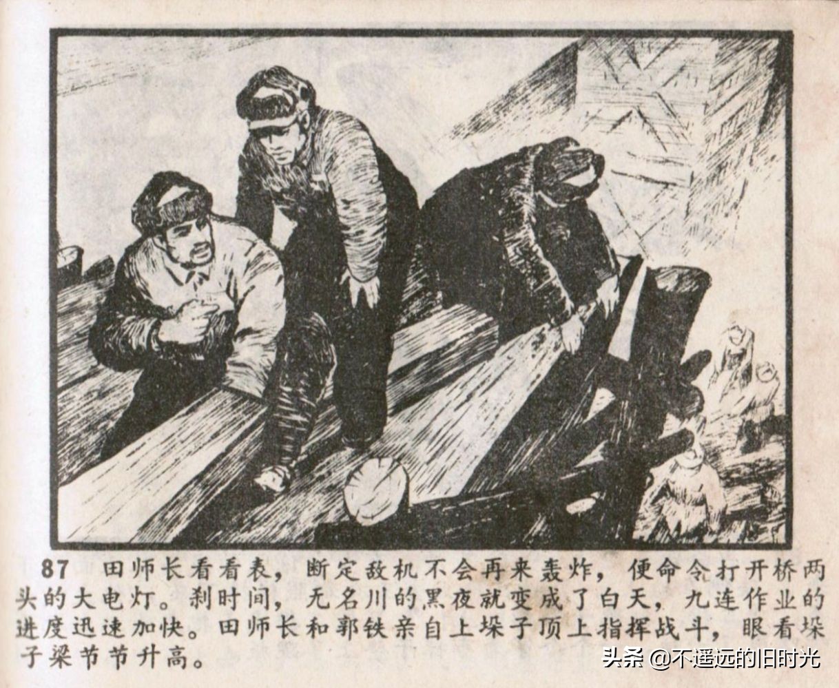 烈火连环画欣赏,烈火红桥阅读