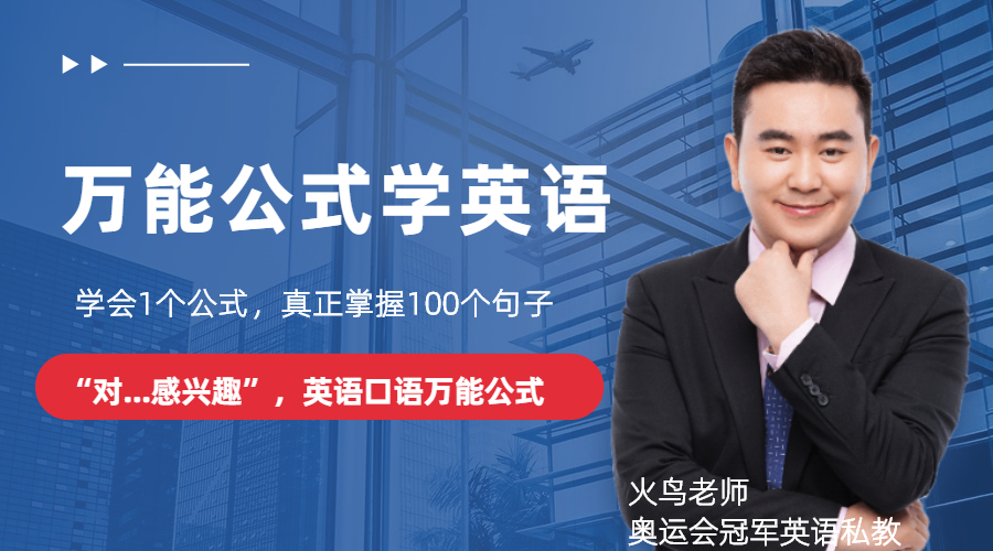 自己的兴趣爱好英语口语,表达兴趣爱好的六种英语句型