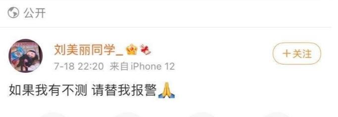 都美竹再度发文,都美竹再发文爆料