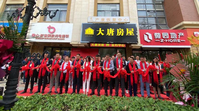 云南大唐房屋万宏国际店隆重开业丨开业大吉，业绩长虹