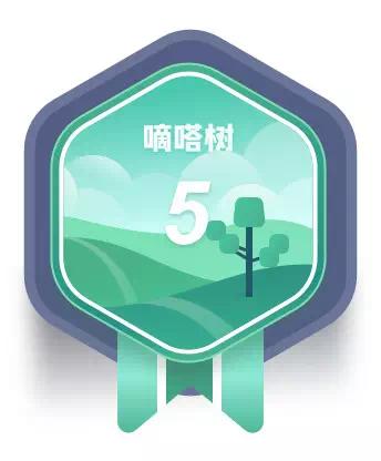 快！快来领取你的顺风车徽章