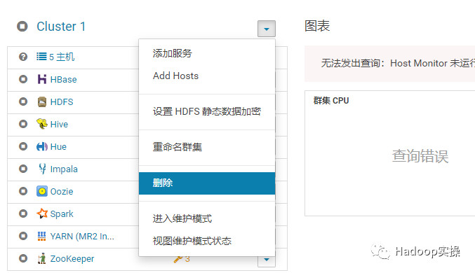 0609-6.1.0-如何卸载CDH6.1