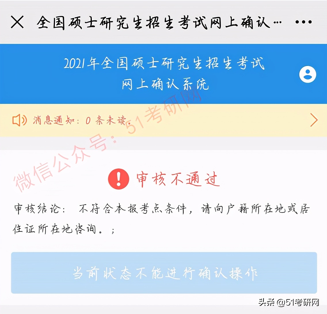 考研误选了报考点怎么办,考研报考点填错了补救步骤