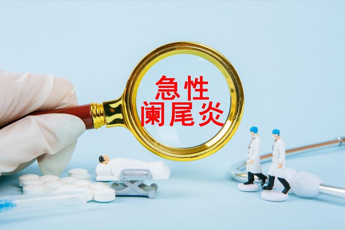 亚急性阑尾炎症状表现有哪些,急性肠胃炎和阑尾炎的症状区别