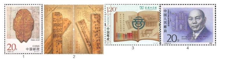 邮票上有铅笔字,邮票上的字