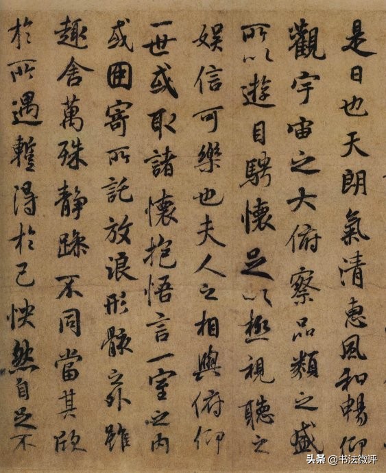 兰亭序艺术价值解读,兰亭序艺术品分析